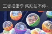 《口袋冒险家》扭蛋系统完全攻略（掌握游戏规则，赢取珍稀道具）