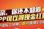 财富之路游戏攻略（通过游戏学习致富之道，从零到有的财富之旅）