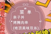 掌握洛奇料理技能攻略（提高料理技能的关键方法与技巧）