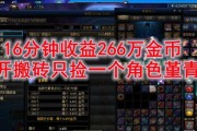 双开搬砖技能搭配攻略（从零开始，玩转双开搬砖，轻松赚取财富！）