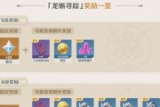原神巨龙深渊任务攻略（打败巨龙，征服深渊，揭开神秘面纱！）