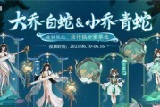 王者荣耀超低视角大乔出装攻略（带你解锁最强大乔，战无不胜！）