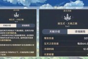 原神2.1游戏攻略（全面解析新版本，助你在原神2.1中掌握主动权！）