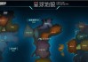 星球大师小游戏攻略（游戏攻略、技巧和战略全指南，助你成为最强星球大师）