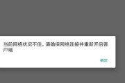 《少前云图计划》游戏服务器连接失败的解决方法（如何解决游戏服务器连接问题）