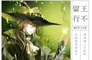 魔道学者技能柔化攻略（揭秘魔道学者技能柔化的秘密，让你成为战场上的无敌之王！）