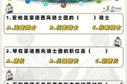 原神飞行考试攻略2