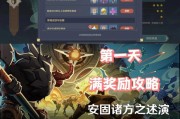 原神攻略（探索神奇世界，成为顶级旅行家）