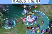 嫦娥边路开局出装攻略（一次胜利的关键，从出装开始）
