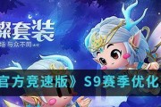 《跑跑卡丁车》游戏中灯笼鱼获取方法详解（轻松获得游戏中珍贵的灯笼鱼，让你实现游戏愿望）