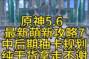 《玩转原神初到中期攻略指南》（挑战天空岛，探索世界的奥秘！）