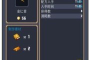 《以锻冶屋英雄谭剑配方介绍》（用剑类怎么合成攻略，让你轻松打败敌人！）
