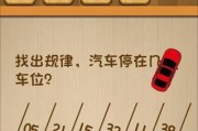 《掌握移车出库游戏攻略225，成为高手无往不利》（提供225款移车出库游戏攻略，助你称霸移车大陆！）