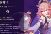 原神32八重神子复刻抽取攻略（从卡池概率到角色搭配，教你高效抽取八重神子）