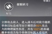 崩坏角色技能升级攻略（技能升级的窍门和策略，助你在崩坏世界中立于不败之地）