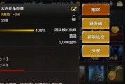 《DNF手游》如何获得至美知识勋章（一步步教你在DNF手游中获得至美知识勋章）