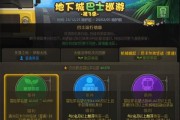 《DNF》游戏勇士挑战勇士硬币获取攻略（探秘勇士挑战勇士玩法，获取大量硬币）