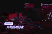 揭秘奇怪游戏攻略的玩法密码（探索游戏世界的未知角落，解密奇怪游戏攻略的神秘密码）