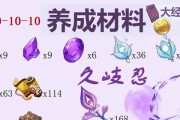 《原神就气人培养攻略——成为强力旅行者的必经之路》（探索迷人世界，掌握培养技巧，与原神并肩前行）