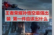 王者荣耀攻略（超凡定位与神行技巧，助你成为王者之师）