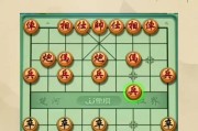 《小红书小游戏象棋攻略》（深入解析小红书小游戏象棋的必胜策略）