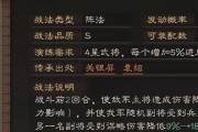 《三国志战略版》战法搭配攻略（以破阵摧坚为例，打造最强战斗阵容）