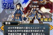 《游戏中的权谋——以少年三国志2曹操挟持天子以令诸侯为例》