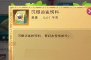 《创造与魔法》游戏草莓蛋糕制作指南（以游戏为主，让你轻松学会制作美味草莓蛋糕）