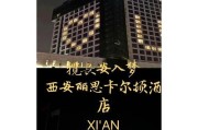 入梦酒店游戏攻略（解锁游戏关卡、获取宝藏、与幻想角色互动的终极攻略指南）