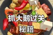 《大鹅游戏攻略成就指南》（打造最强玩家，征服游戏世界）