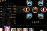 阴阳师苍风一目连SP技能解读攻略：揭开最强辅助式神的真正实力！