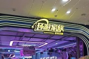 万达大玩家游戏攻略（全面揭秘万达大玩家游戏攻略，助你一步登顶）