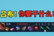 《征战乱世，战无不胜！——以巅峰对决吕布出装攻略》（打造无敌战神，征服三国世界！）