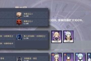 原神11-2下半满星打法攻略——打通最难的副本（全面解析挑战11-2下半关卡的技巧和策略）