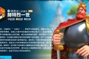 《万国觉醒》强力统帅获取指南（如何快速获得游戏中的最高统帅等级？）
