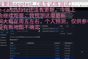逃生试炼（打造完美技能组合，成为逃生之王！）