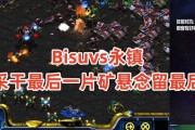 《星际终极电脑攻略游戏全面指南》（助你成为星际宇宙最强指挥官！）
