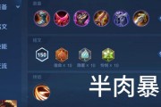 王者低分边路出装攻略（熟悉边路英雄特点，选择适合的出装方案）