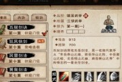 烟雨江湖内功大全——门派与散修全等级内功详情汇总（探索内功奥秘，打造最强角色！）
