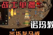 《单挑之王战士技能搭配攻略，打造无敌输出》（终极技能搭配，征服战场）