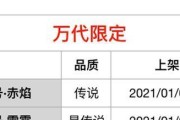 李信世冠皮肤售价及上线时间一览（全新李信世冠皮肤震撼上线，你准备好了吗？）