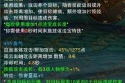《梦幻西游诛仙技能问题攻略》（从技能获取到属性提升，探索诛仙技能的奥秘）