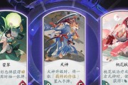 掌握阴阳师游戏迷劫影诱阵容攻略（打造必胜队伍，挑战游戏高峰）