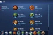 王者荣耀装备攻略大揭秘（提高胜率必备，一文带你找到最适合你的装备！）