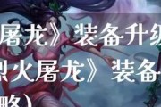 战神1技能升级加点攻略（掌握技能加点窍门，成为战神1世界的统治者）