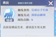 《梦幻新诛仙》攻略（如何完成雀儿鸣任务、攻略分享、游戏技巧）