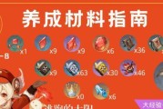 原神可莉培养攻略（解锁培养技巧，成就战斗之巅）