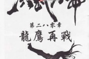 天子传奇6技能攻略（提升游戏实力的关键技巧与策略，成就传奇之路）