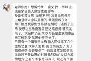解密BL快穿攻略文肉（深入探索快穿攻略文中的情欲描写，解读肉文魅力）