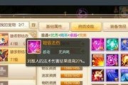 《探索幻想3宠物技能攻略，全面提升战斗实力》（解锁技能、搭配组合、战无不胜！）